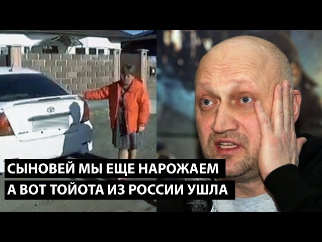 ⁣Сыновей мы еще нарожаем... а вот Тойота.... ТОЙОТА ИЗ РОССИИ УШЛА!