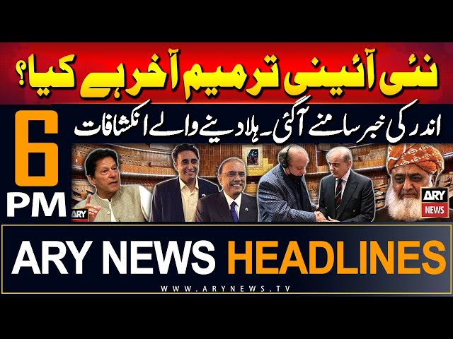 ⁣ARY News 6 PM Headlines | 15th September 2024 | Prime Time Headlines