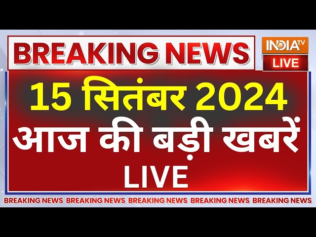 ⁣Aaj Ki Taaza Khabar Live: Arvind Kejriwal | Jammu Kashmir Encounter | PM Modi Rally | Delhi Politics