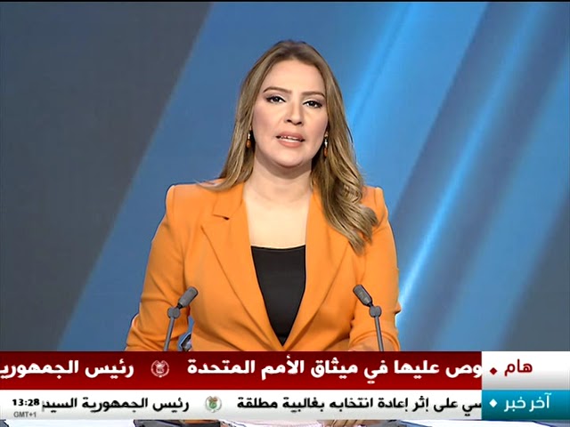 ⁣بيان لوزارة التربية الوطنية- الدخول المدرسي للسنة الدراسية 2024- 2025