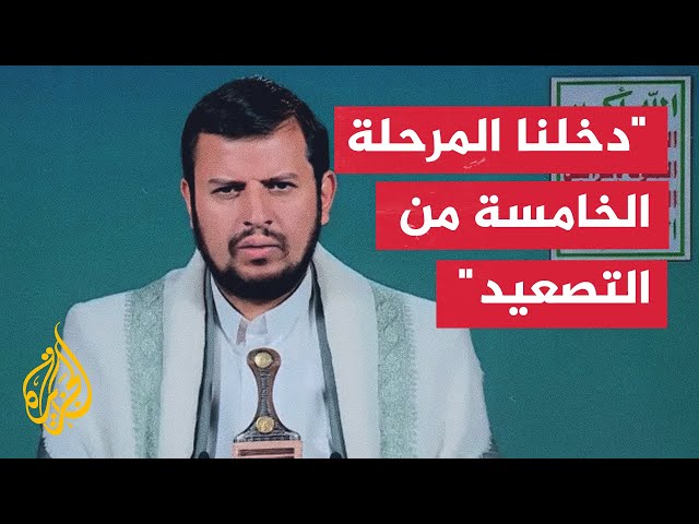 ⁣كلمة زعيم جماعة أنصار الله عبد الملك الحوثي