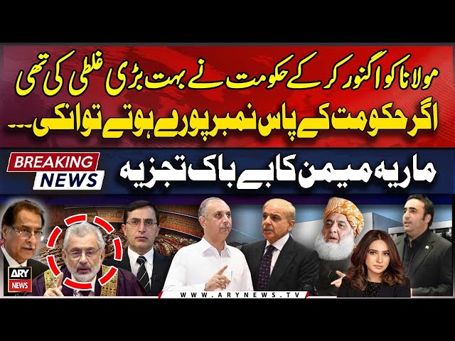 ⁣Constitutional Amendment | Opposition vs Govt | Fazal Ur Rehman In Action | Maria Memon's Analy