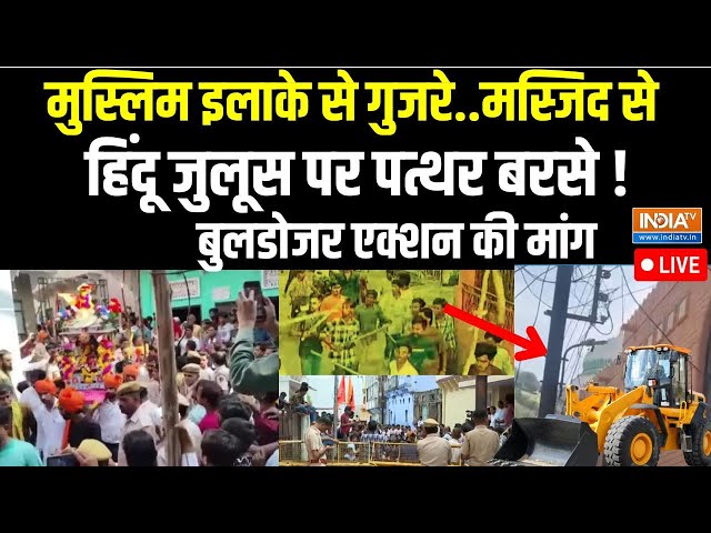 ⁣Rajasthan Shahpura Stone plant violence Live: मस्जिद से पत्थरबाजी के विरोध में प्रदर्शन | Police