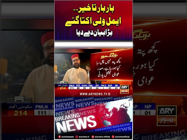 ⁣#arynews #constitutionalamendment #nationalassembly #senate #aimalwalikhan #breakingnews