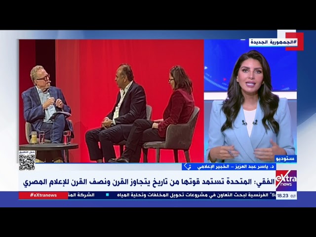 د. ياسر عبد العزيز:  الشركة المتحدة للخدمات الإعلامية تدرك عمق التراث المصري في المجال الإعلامي