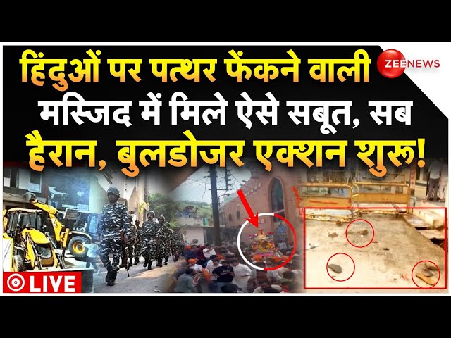 ⁣Bulldozer Action in Rajasthan Masjid Stone Pelting LIVE: हिंदुओं पर पत्थराव, मस्जिद में मिले सबूत!