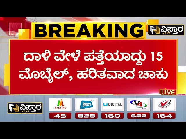 ⁣Darshan in Jail | Renuka Swamy Case | ಜೈಲಲ್ಲಿ ಫೋಟೋ ತೆಗೆದವರು ಯಾರು ಅನ್ನೋದೇ ಸಸ್ಪೆನ್ಸ್‌|Vistara News