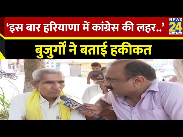 ⁣बुजुर्ग BJP-JJP से क्यों हैं इतना नाराज़? जानिए किसे देंगे वोट? | Mahaul Kya Hai