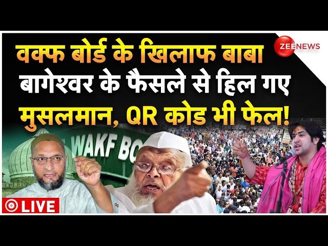 ⁣Baba Bageshwar Big Statemennt on Waqf Board LIVE: वक्फ बोर्ड, बाबा बागेश्वर के फैसले से हिले मुसलमान