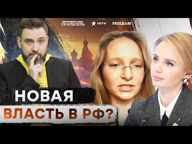 ⁣Путин НАДОЕЛ РОССИЯНАМ ❌ Кто СЯДЕТ НА ПРЕСТОЛ?