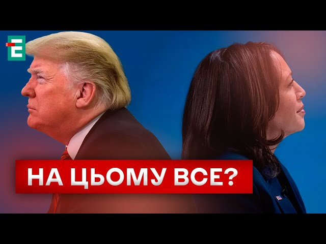 ⁣ПОВТОРНИХ ДЕБАТІВ НЕ БУДЕ?! ПЕРЕМОГА ЧИ ФАТАЛЬНА ПОМИЛКА ТРАМПА?