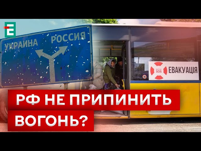 ⁣ГУМАНІТАРНИЙ КОРИДОР ІЗ СУДЖИ! ЩО ДЛЯ ЦЬОГО ПОТРІБНО?