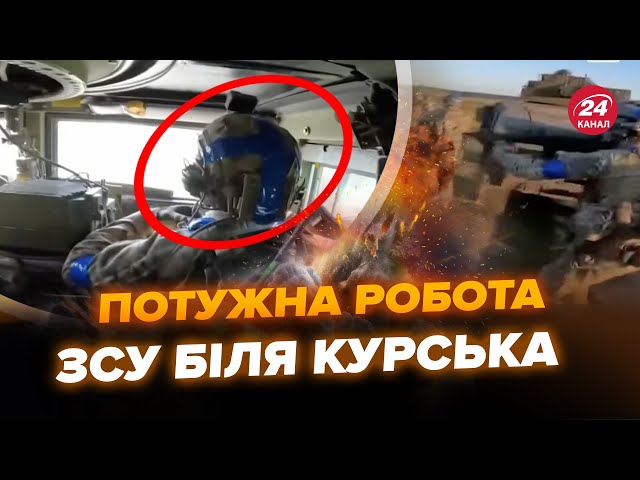 ⁣УНІКАЛЬНІ КАДРИ з Курщини. ЗСУ оприлюднили ПОТУЖНЕ відео. ПОЖЕЖУ біля МОСТУ видно з космосу