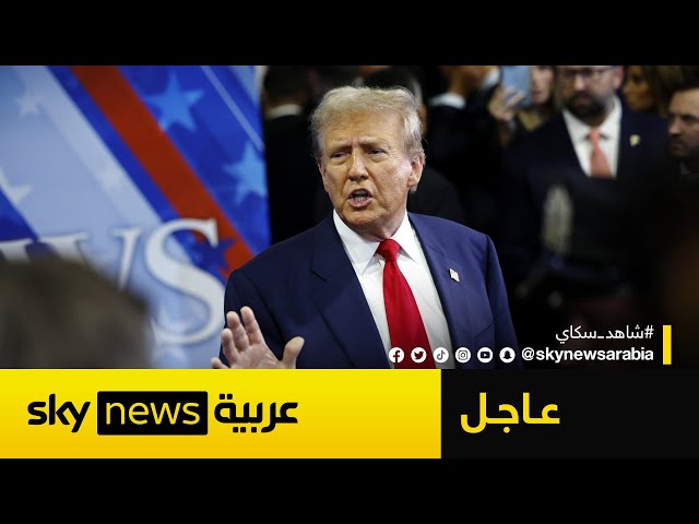 ⁣عاجل | مصادر لشبكة CNN: إطلاق النار قرب نادي الغولف كان يستهدف ترامب