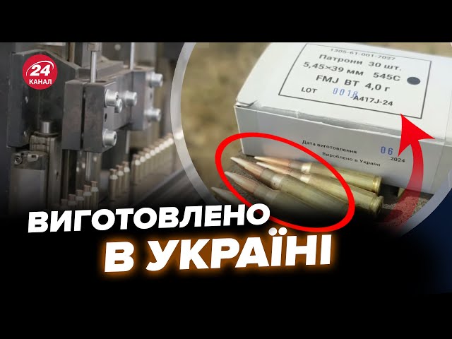 ⁣Стало ВІДОМО! Україна ТАЄМНО запустила ВИРОБНИЦТВО ПАТРОНІВ. В РФ не чекали