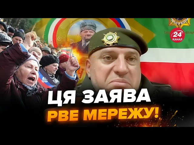 ⁣АЛАУДІНОВ плюнув в обличчя МАТЕРЯМ військових РФ. Командир "Ахмата" ОШЕЛЕШИВ заявою