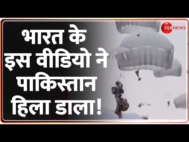 ⁣भारत के वीडियो ने पाकिस्तान हिला डाला! | Pakistan | India Military Exercise | World News | Defence