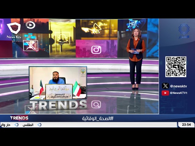 ⁣برنامج TRENDS .. فقرات متنوعة من منصات التواصل