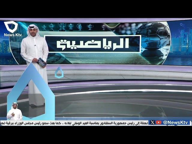 ⁣العربي والسالمية يتغلبان على الفحيحيل والقادسية في الدوري الممتاز لكرة القدم