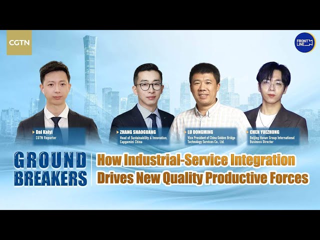 ⁣Watch: Groundbreakers – How industrial-service integration drives new quality productive forces