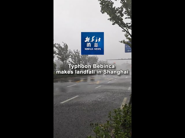 ⁣Xinhua News | Typhoon Bebinca makes landfall in Shanghai