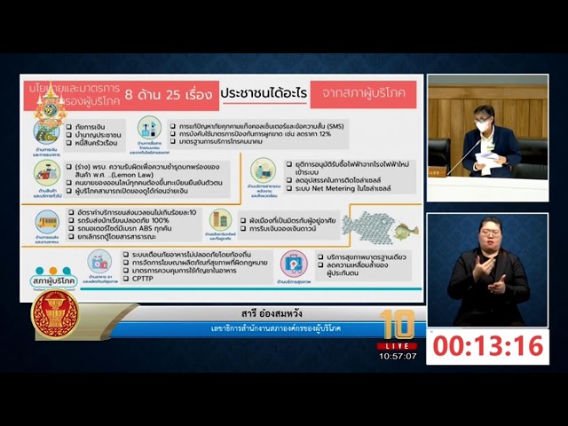 ⁣LIVE! การประชุมวุฒิสภา ครั้งที่ 12 (สมัยสามัญประจำปีครั้งที่หนึ่ง) วันที่ 16 กันยายน​ 2567