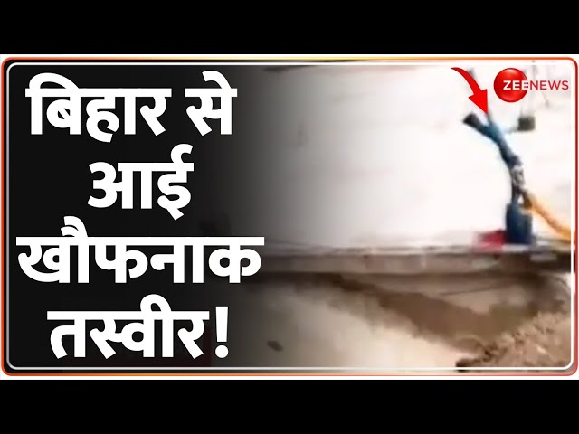 ⁣Flood 2024 Update: बिहार से आई खौफनाक तस्वीर! Weather Today | Heavy Rain | Monsoon |Hindi News Bihar