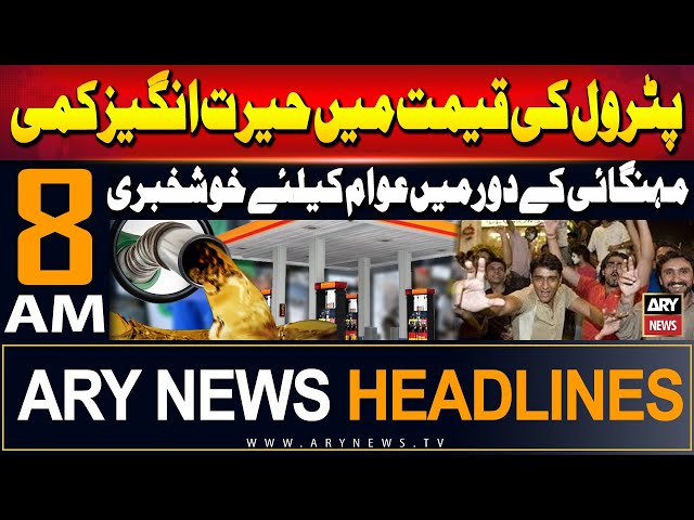 ⁣ARY News 8 AM Headlines | 16th September 2024 | Petrol Prices down