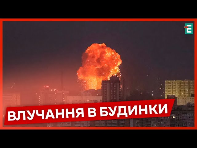 ⁣ Що відомо ❓Замах на Трампа Атакували Харків КАБами: 43 людини дістали поранення   НОВИНИ