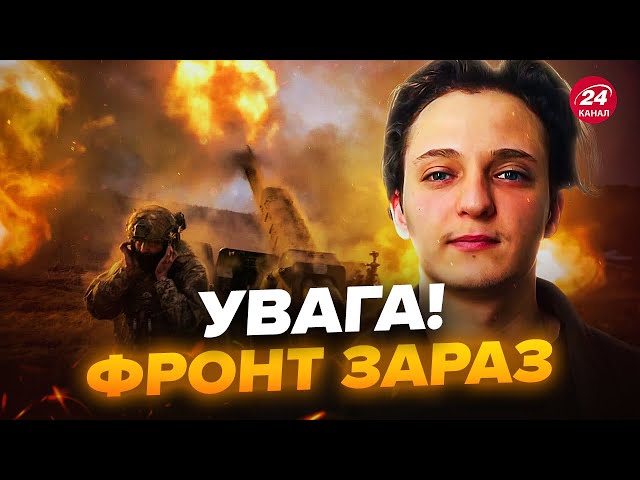 ⁣⚡ВАЖЛИВА заява військового про фронт! Ось, як Курська операція вплинула на ВІЙНУ