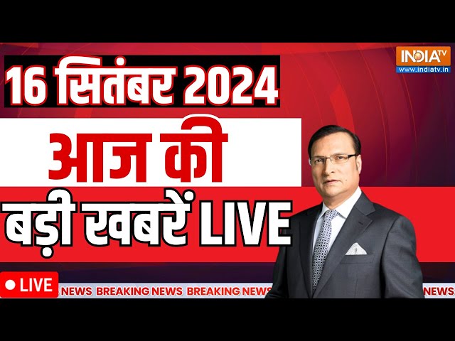 ⁣Aaj Ki Taaza Khabar Live: Arvind Kejriwal Resign | Jammu Kashmir Encounter | PM Modi | Rahul