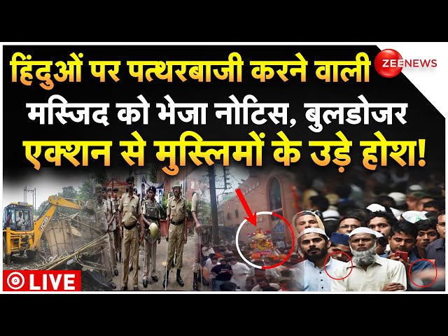 ⁣Rajasthan Masjid Stone Pelting Bulldozer Action LIVE : पत्थरबाजी करने वाली मस्जिद पर बुलडोजर  एक्शन