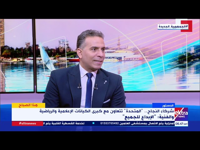 ⁣الكاتب الصحفي بلال الدوي: الشركة المتحدة للخدمات الإعلامية أصبحت تقود الإعلام المصري والعربي