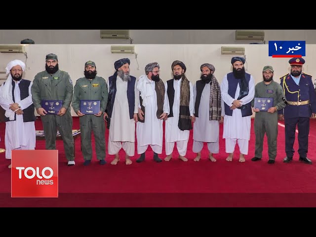 ⁣TOLOnews - 10pm News - 15 September 2024 | طلوع‌نیوز - خبر ساعت ده - ۲۵ سنبله ۱۴۰۳