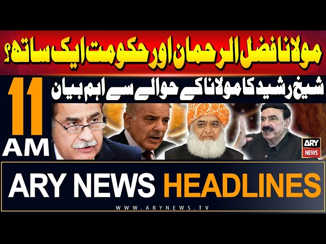 ⁣ARY News 11 AM Headlines | 16th September 2024 | Sheikh Rasheed's statement regarding Maulana