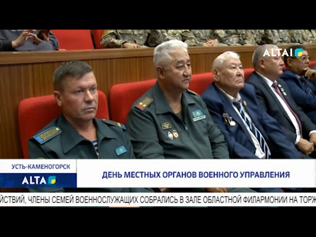 ⁣День местных органов военного управления