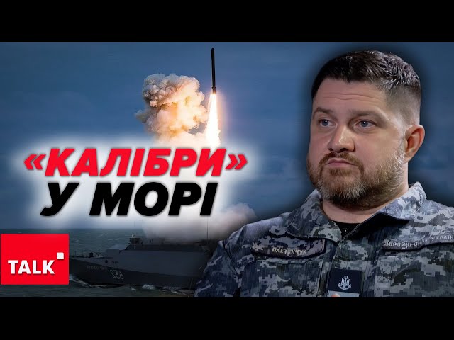 ⁣⚡НАЛЯКАЛИ? 16 кораблів-носіїв "Калібрів" вийшли у море