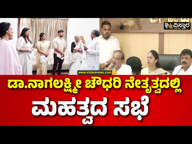 ⁣Sandalwood Sex Scandal | ನಟಿಯರ ಮೇಲೆ ದೌರ್ಜನ್ಯ ಆರೋಪ ಹಿನ್ನೆಲೆ ಸಭೆ | Nagalakshmi Choudhary