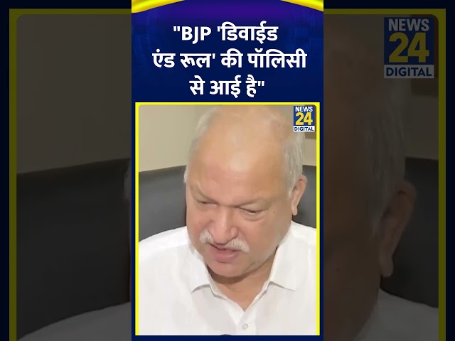 ⁣BJP 'Divide And Rule' की पॉलिसी से आयी है, ये उनकी विरासत नहीं है - Shakeel Ahmad Khan | N