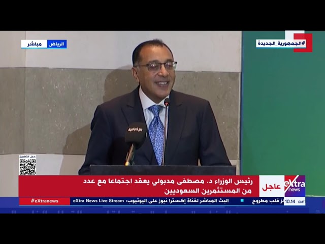 نعمل على تعزيز التعاون المشترك.. مدبولي: العلاقات بين مصر والسعودية أخوة وشراكة ووحدة مصير