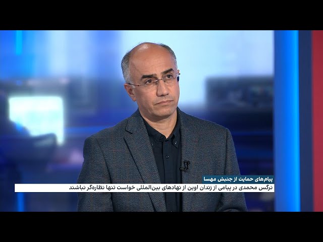 ⁣بررسی پیام‌ها و واکنش‌ها به دومین سالگرد کشته‌شدن مهسا امینی