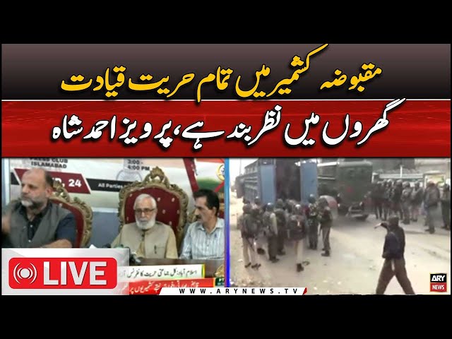 ⁣LIVE | News conference of the leaders of All Party Hurriyat Federation | ARY News LIVE