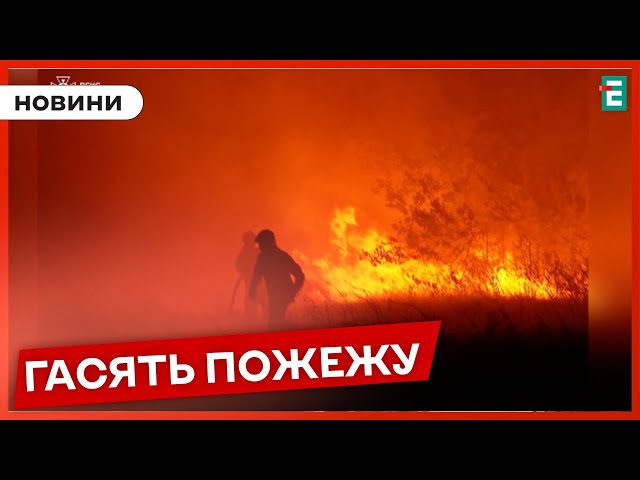 ⁣МАСШТАБНА ПОЖЕЖА на Полтавщині: що сталося?