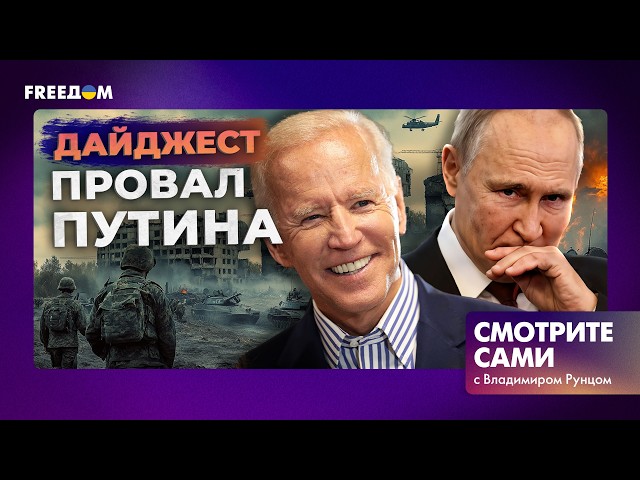 ⁣СРОЧНО! Курск в ЭТИ МИНУТЫ - ПУТИН молчит, а КАДЫРОВ СДАЛ ПРИГРАНИЧЬЕ? | Дайджест Смотрите сами