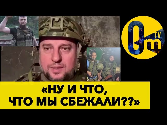 ⁣ПРОФЕССИОНАЛЬНЫЕ БЕГУНЫ АХМАТА БРОСИЛИ ПАЦАНОВ НА ПРОИЗВОЛ СУДЬБЫ! @OmTVUA