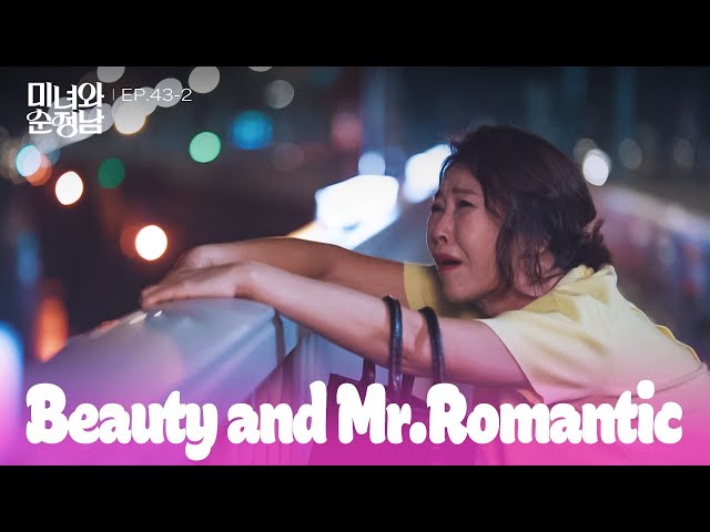 ⁣Back in the Pit [Beauty and Mr. Romantic : EP.43-2] | KBS WORLD TV 240914