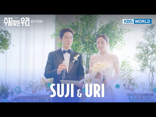 ⁣Talk about an extraordinary first encounter. [Suji & Uri : EP.109 | KBS WORLD TV 240916