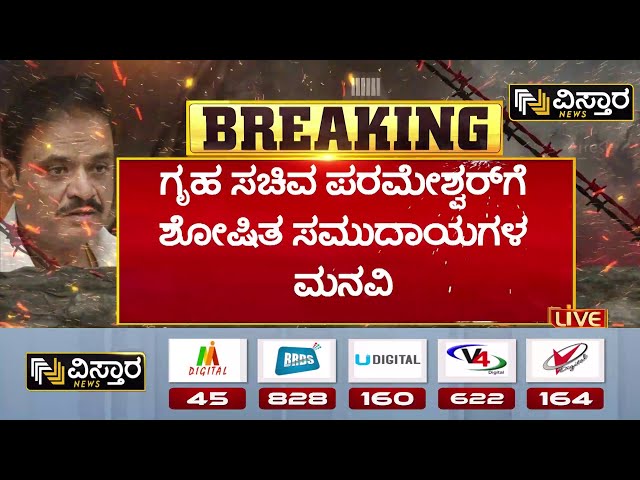 ⁣BJP MLA Munirathna Arrested | FIR Againest Munirathna|ಪ್ರಕರಣವನ್ನು SIT ತನಿಖೆಗೆ ನೀಡುವಂತೆ ಆಗ್ರಹಿಸಿ ಮನವಿ