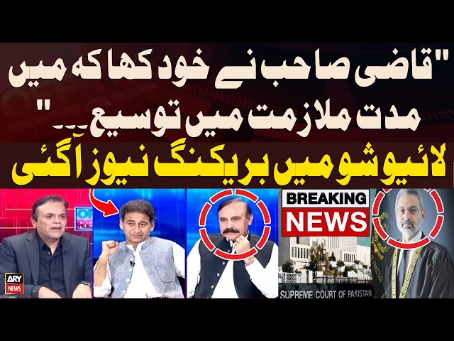 ⁣PMLN Leader Breaks Shocking News Regarding CJP Qazi Faez Isa