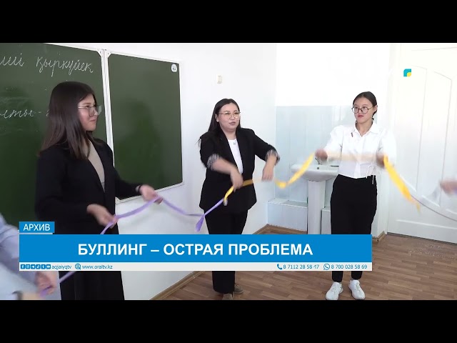 ⁣БУЛЛИНГ – ОСТРАЯ ПРОБЛЕМА